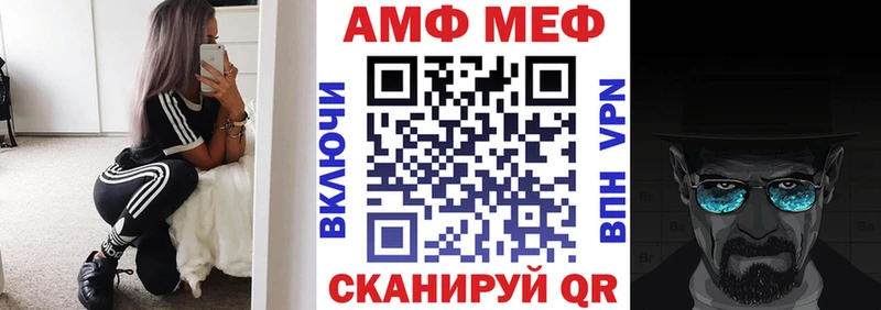 Amphetamine Розовый Правдинск
