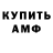 АМФЕТАМИН VHQ anoy silarde