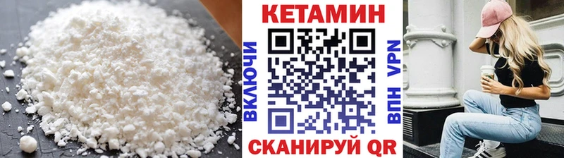 где продают   Правдинск  блэк спрут зеркало  КЕТАМИН VHQ 
