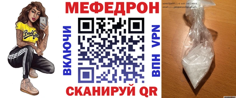 МЯУ-МЯУ 4 MMC наркошоп Правдинск
