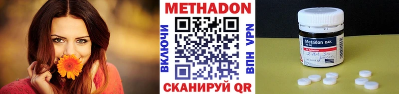 МЕТАДОН кристалл  где можно купить   Правдинск 